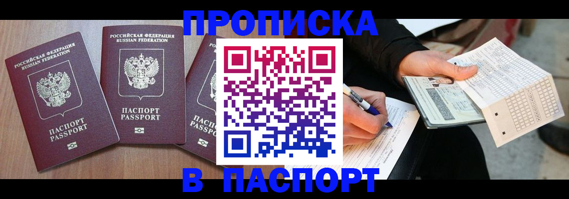 пропишу в квартире в Гремячинске