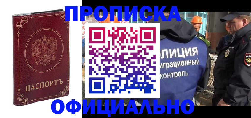миграционный учет в Гремячинске